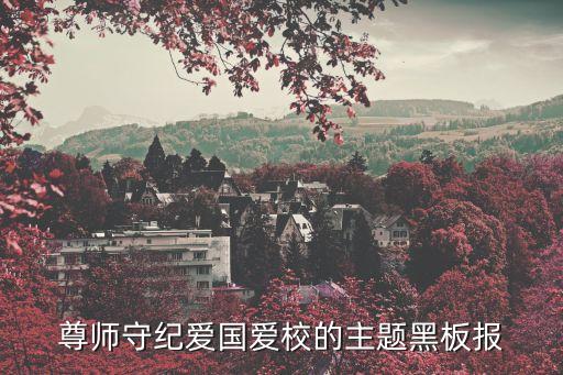 愛國主題圖片，誰有愛國的QQ空間素材急需
