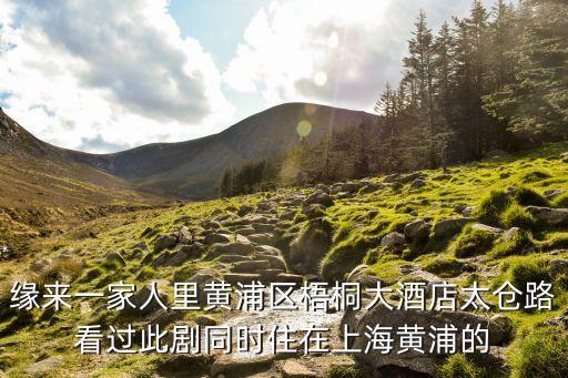 上海市靠近太倉(cāng)的大酒店在哪里，從沿江高速太倉(cāng)口下怎么到太倉(cāng)錦江國(guó)際大酒店