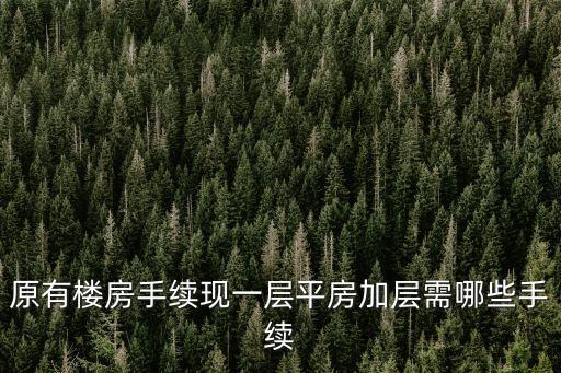上海市金山區個人建房申請流程，上海廉租房申請流程