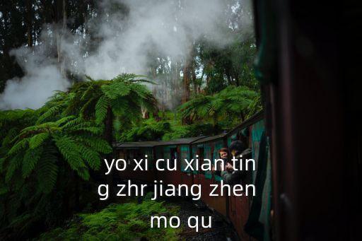 廣州恒遠鑫達江荊消防，恒遠鑫達消防科技主要生產什么產品