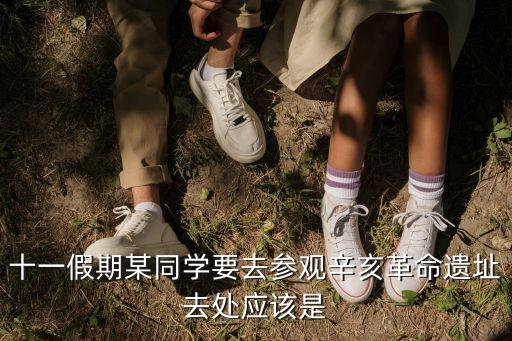 武昌起義紀念館，辛亥革命武昌起義紀念館是否收費