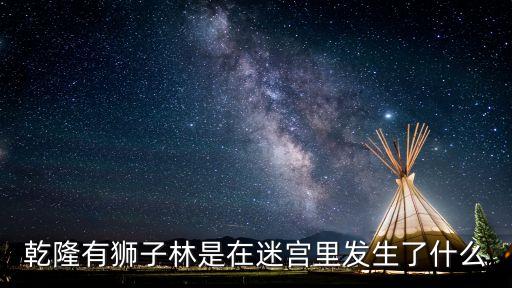 真趣亭，真趣亭位于哪個省