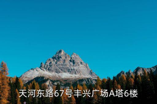 韻達快遞廣州東沙服務部在哪，廣州市荔灣區東沙荷景路33號怎么走