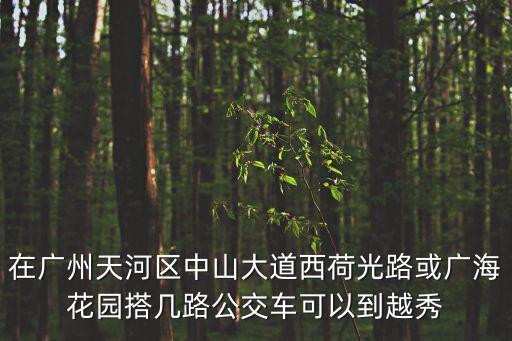 新基建轟鳴廣州引領萬億級新想象，如果我變胖了會怎樣
