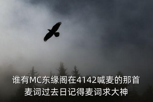 上海市眉州路緣分閣，上海哪里有道教遺跡或是道觀