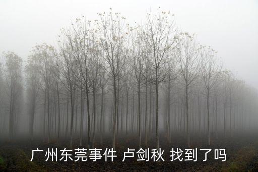 廣州35歲男子找到了嗎，我15歲男子100米11秒7算快嗎想要進(jìn)廣東省田徑隊差多少身高166