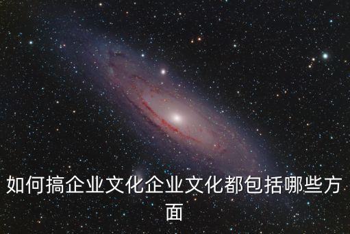 文化包括哪些方面，關于文化的概念有哪些 分別來自哪本書