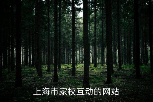 上海市預防校園欺凌，如何預防校園欺凌