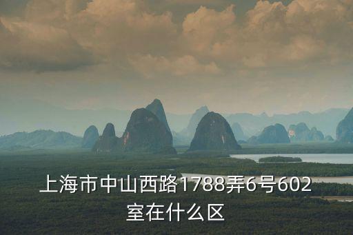 上海市湯臣一品什么區，上海光復路1107號在哪個區啊