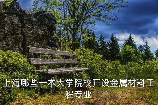 上海市材料工程學，羅店到上海市長橋分院的公交