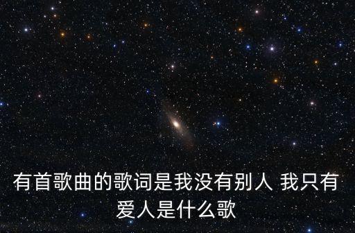 一夜銷魂，陳奕迅的一夜銷魂講的什么啊