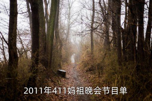 廣州媽祖表演視頻，媽祖之光日月潭中秋晚會