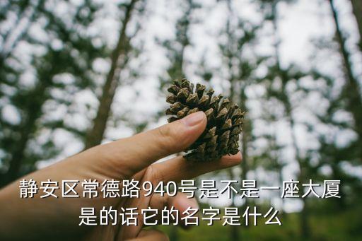 上海市昌平路二期綠化，靜安區昌平路363號是屬于內環以內還是內環中環之間還是中環外環