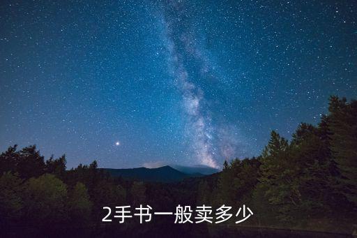 廣州舊書店收藏價格，廣州 二手書店