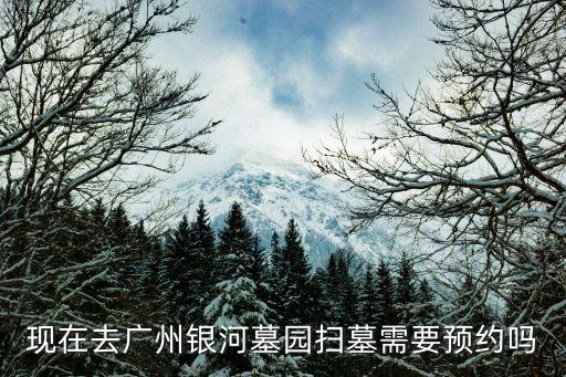 廣州市公墓規定，買谷種種出的全是黑穗打官司能贏嗎