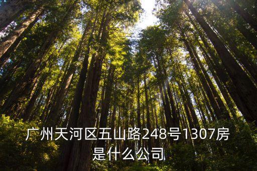 廣州市晴天裝飾工程有限公司，公司簡介設計與風水完美結合應該插在哪一行