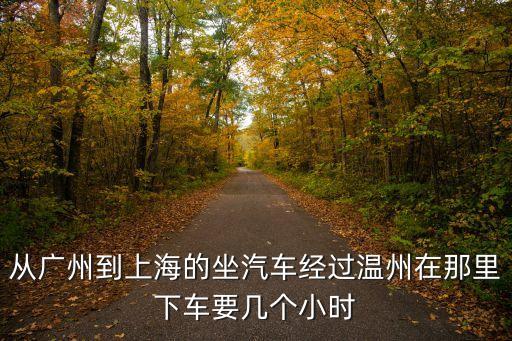 廣州海富源堵車嗎，我預訂了兩張8月3號俄羅斯國家隊 vs 美國國家隊的門票我想請問從