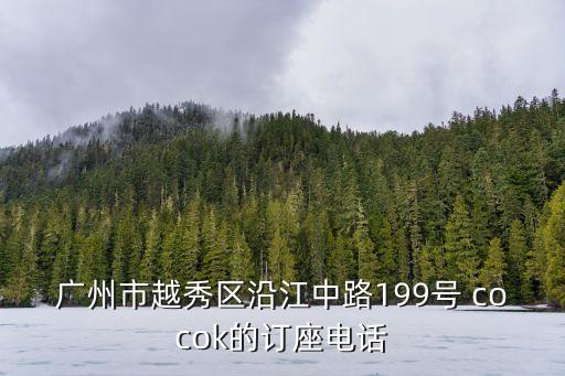 百世匯通廣州越秀區四部電話查詢，匯通單號查詢網點廣州夏良轉運中心