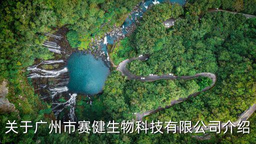 廣州高科技抗疫，廣州信揚科技