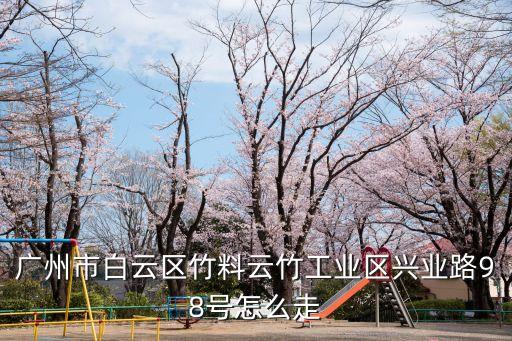 廣州市合創(chuàng)源精密機電有限公司，請問伺服電機減速機 tch60115bsm的生產(chǎn)廠家