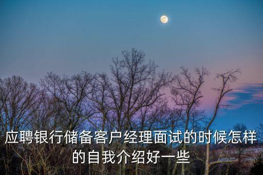 建行廣州分行客戶經理后備人才，廣州建行信用卡銷售客戶經理 體檢急