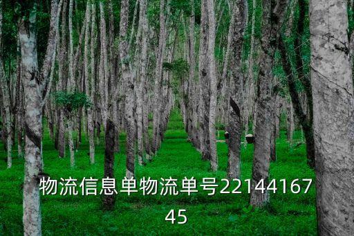 樂源物流廣州網點，330401512快遞物流信息