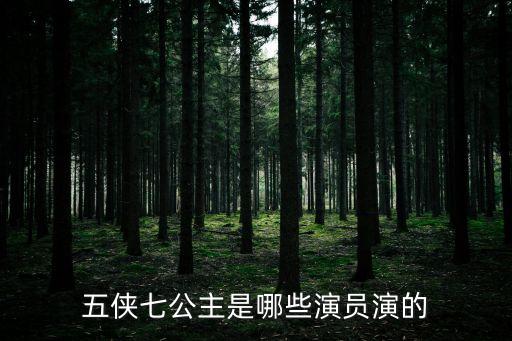 廣州舞蹈戲劇學院明星，黃軒畢業舞蹈學院為什么會當演員