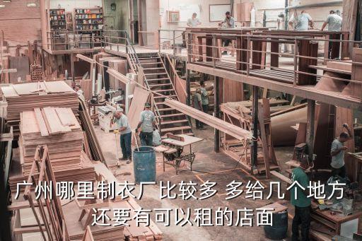 廣州海哥女裝工廠店，中山市迪亨龍服飾有限公司有網店嗎