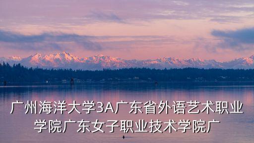 廣州市注協秘書長級別，想知道 廣州市白云區增槎路松北球場直街33號在黃石路以南白云
