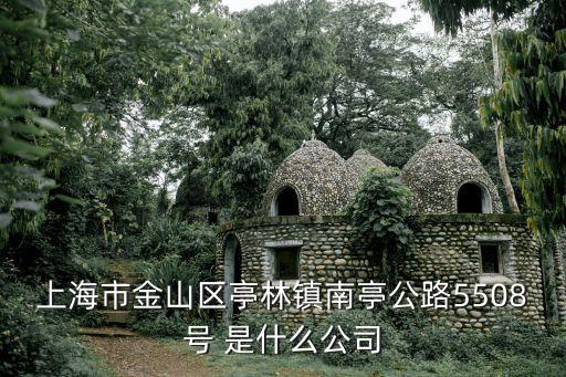 上海市 同心家園 指的是什么，三海九門京華迎奧運一江兩岸世博靚申城上聯是指什么市與什么省