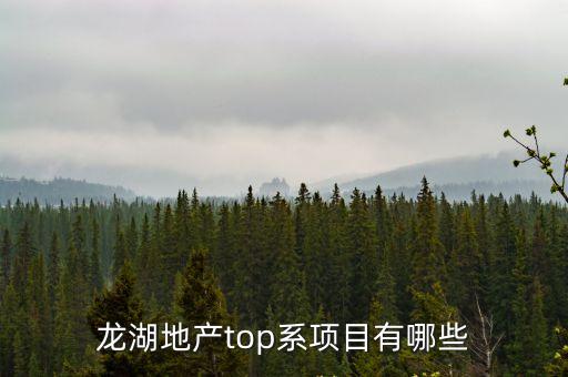 龍湖地產廣州有哪些項目在建，廣州龍湖天宸原著的具體位置是哪交通便捷嗎