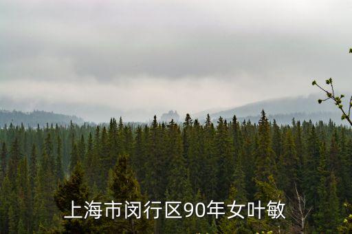 上海市裸拍門女主角，艷照門事件