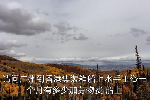 廣州船舶水手，請問廣卅哪里可以考船員證