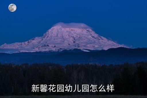 廣州植物園片區幼兒園，問一所廣州植物園附近的學校