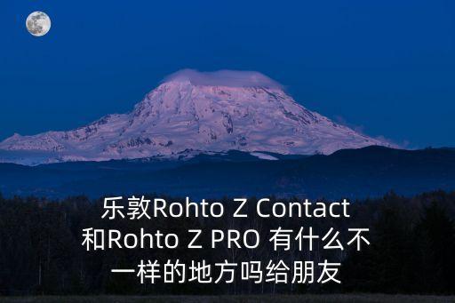 廣州樂敦仕進出口，日本進口的樂敦洗眼液是哪里生產的