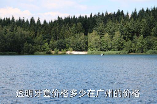 廣州內導套定制價格，恒通興的導柱導套貴嗎怎么算價格的