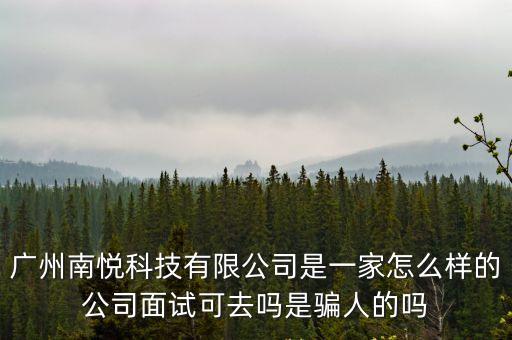 廣州萊悅科技有限公司官網，廣州聯眾儀器有限公司地址