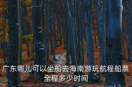 廣州南沙港船兩船相撞，你知道廣州運沙船撞客輪這單事故嗎