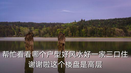 廣州銀星花園最好戶型圖，房子的戶型圖是什么樣的比較好