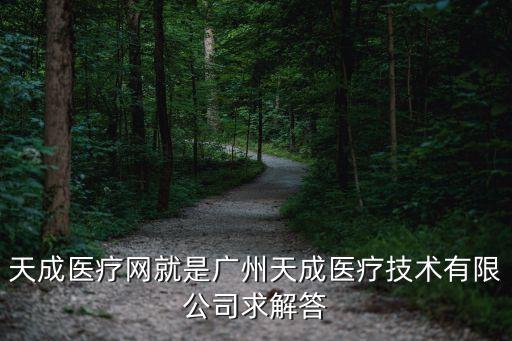 廣州市藥品和醫用耗材采購平臺，廣州地區 醫療器械銷售商 批發行