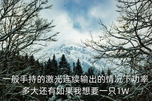 廣州紅外線激光器紅光激光模組，IrDA紅外模組是什么