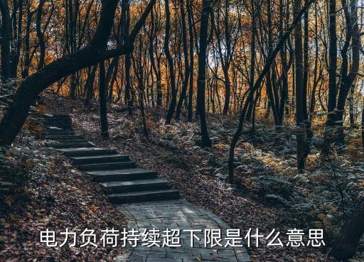 廣州電網負荷連續幾天，廣州電網白云區永泰新村磨刀坑村老停電10天就有7天是沒