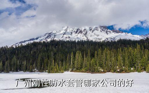 廣州pe套管定制，pe管材制造
