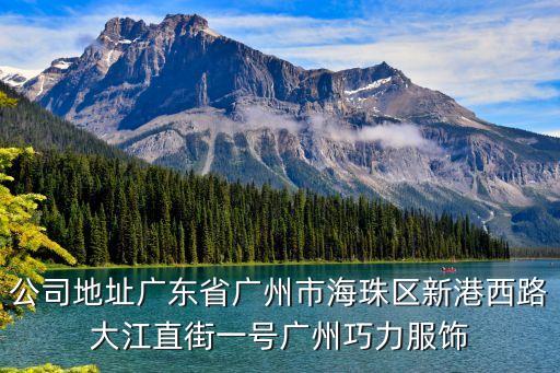 廣州服裝壓膠機公司，廣州佛山哪里有服裝壓膠的