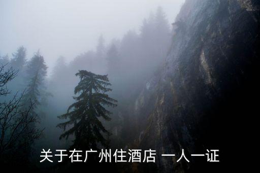 2021廣州春節(jié)入住酒店政策，廣州上下九在正月間酒店爆滿嗎過完年去廣州還能訂到房間嗎