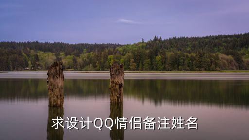 情侶備注名，求簡單有愛的情侶備注 急用
