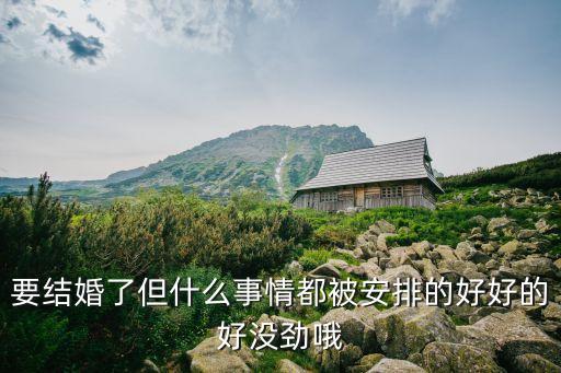 廣州小伙結婚迎接新娘回來，廣州結婚做兄弟接新娘前一天晚上是要兄弟湊錢出來玩的嗎