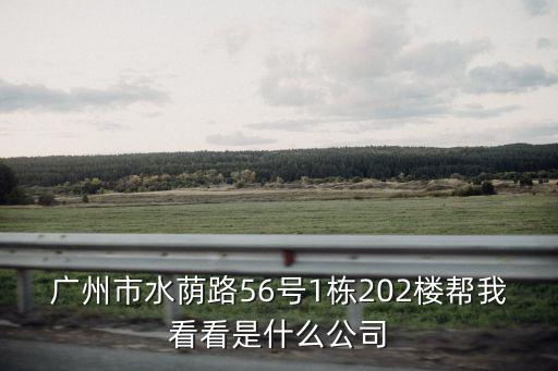 廣州市建滔化工貿易，廣州市越秀區東風東路555號粵海集團大廈903室