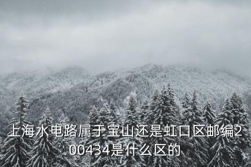 上海市水電路108弄8號，上海水電路怎么走
