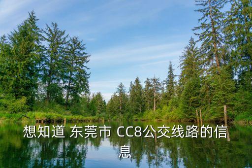 廣州南崗塘頭到中堂，黃埔到中堂怎么做車